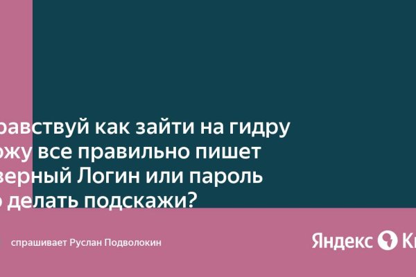Кракен через впн