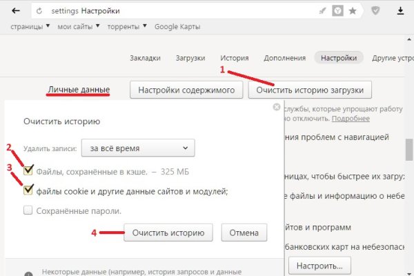 Кракен даркнет слушать