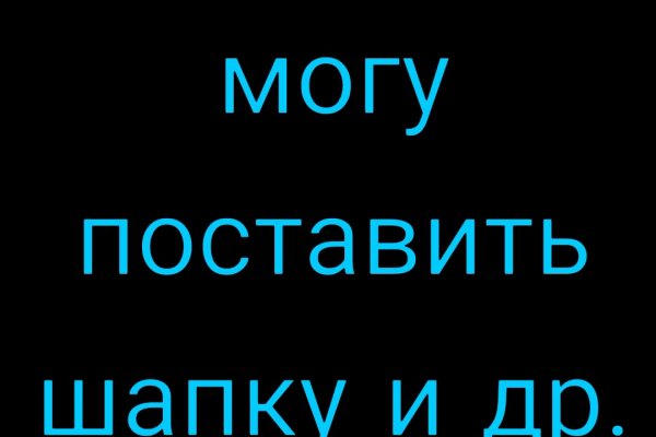 Кракен найдется все
