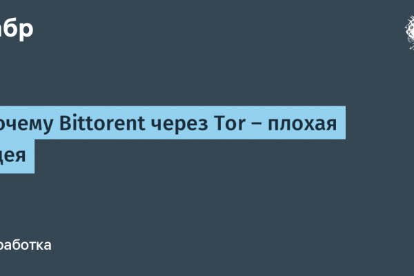 Можно ли восстановить аккаунт в кракен даркнет