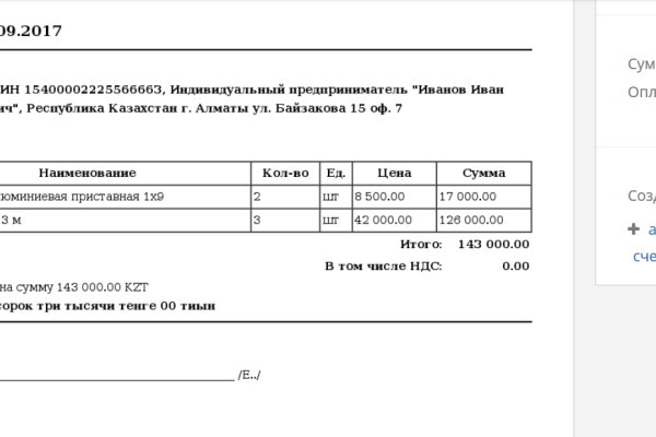 Как зайти на кракен тор