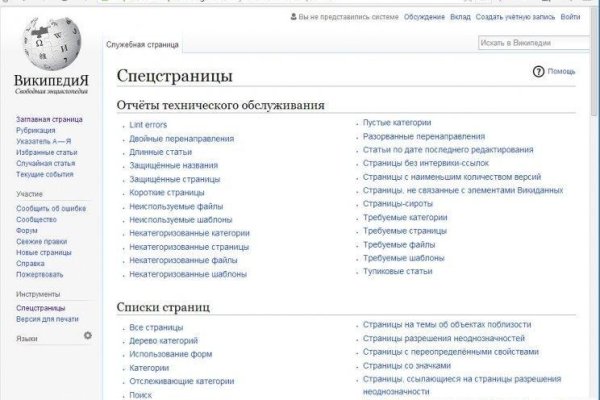Кракен даркнет зеркало пв