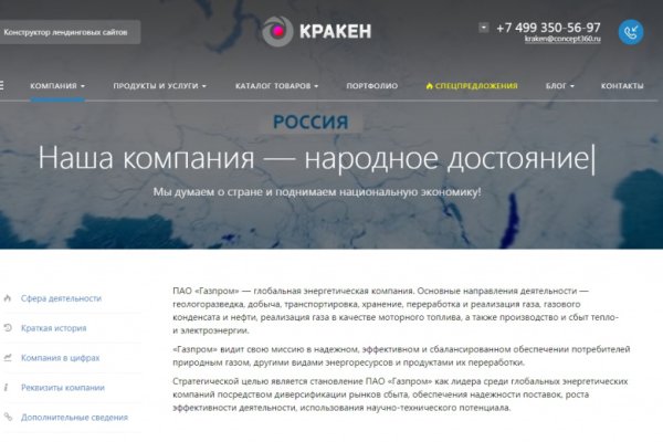 Кракен современный даркнет маркет плейс