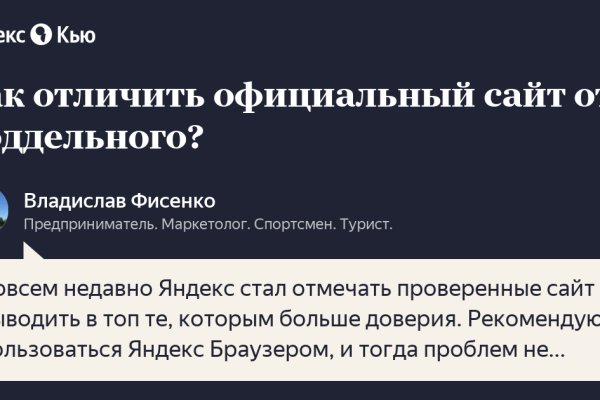 Как найти настоящую кракен даркнет ссылку
